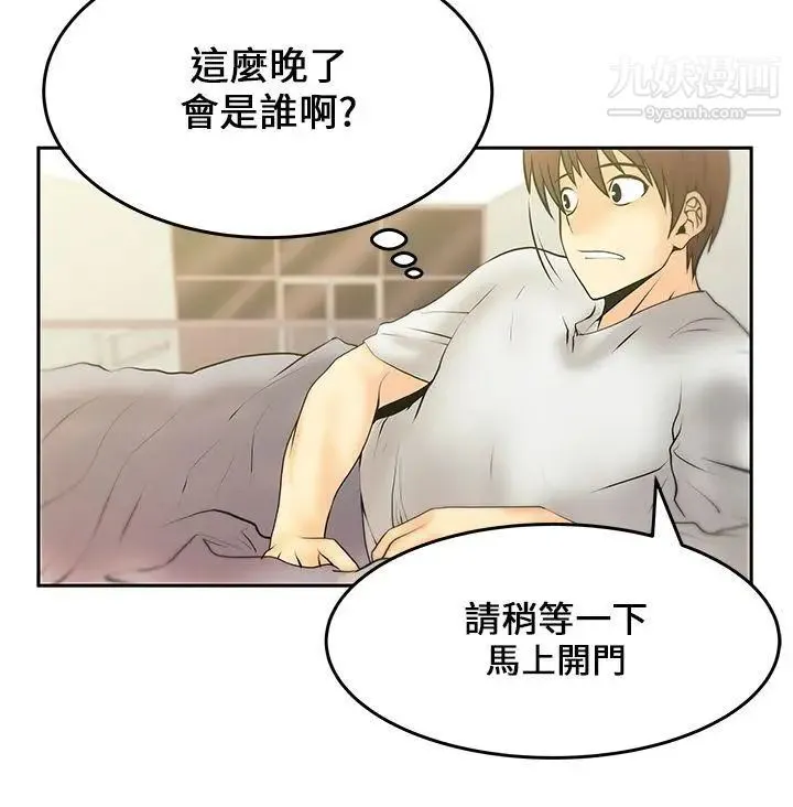 扑通扑通!MYOFFICELADYS - 第17话 - page 9