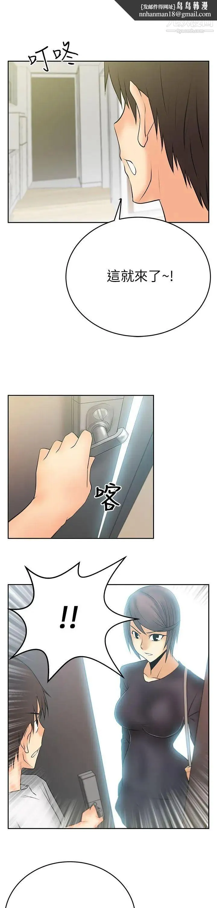 扑通扑通!MYOFFICELADYS - 第17话 - page 10