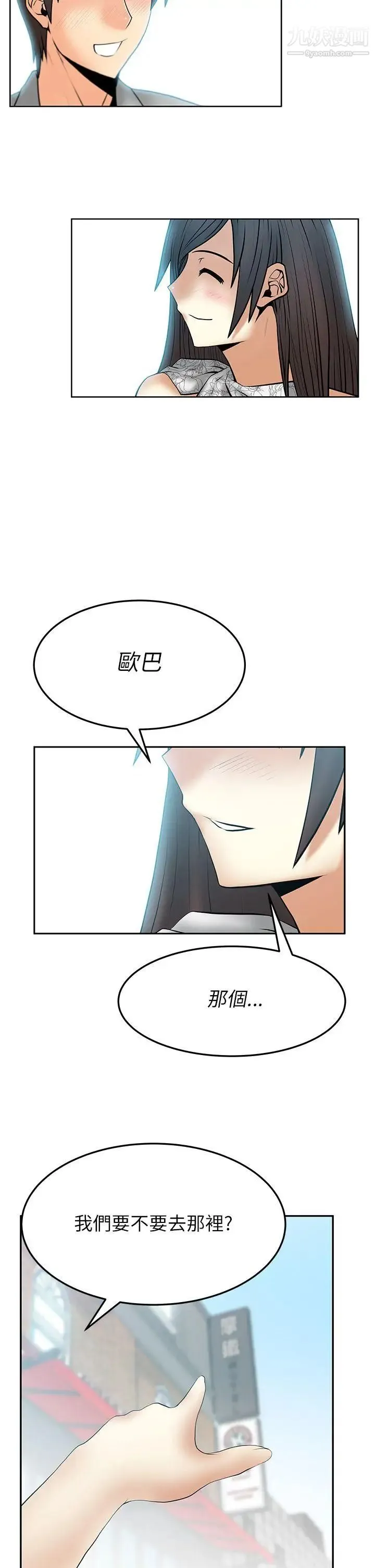 扑通扑通!MYOFFICELADYS - 第2季-第2话 - page 7