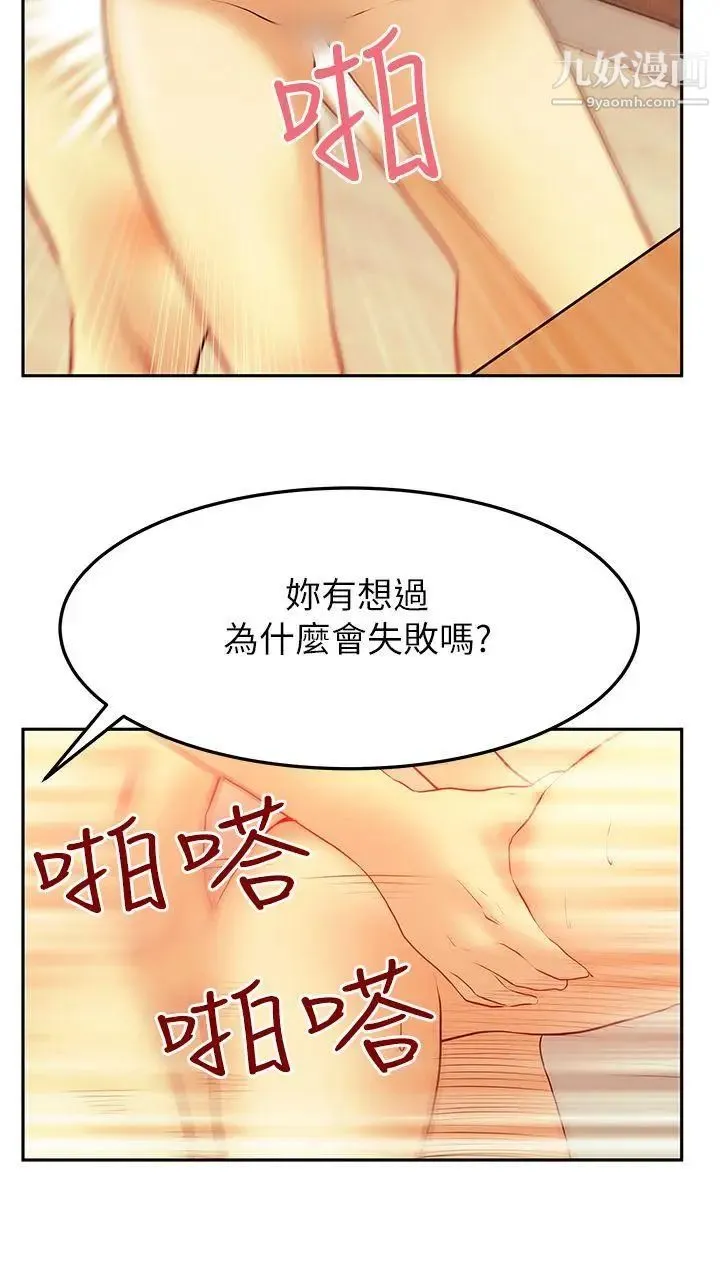 扑通扑通!MYOFFICELADYS - 第2季-第2话 - page 12