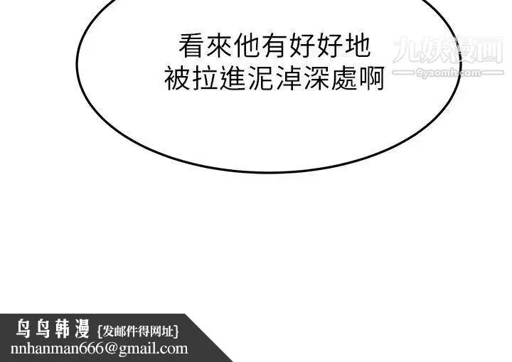 扑通扑通!MYOFFICELADYS - 第2季-第2话 - page 19