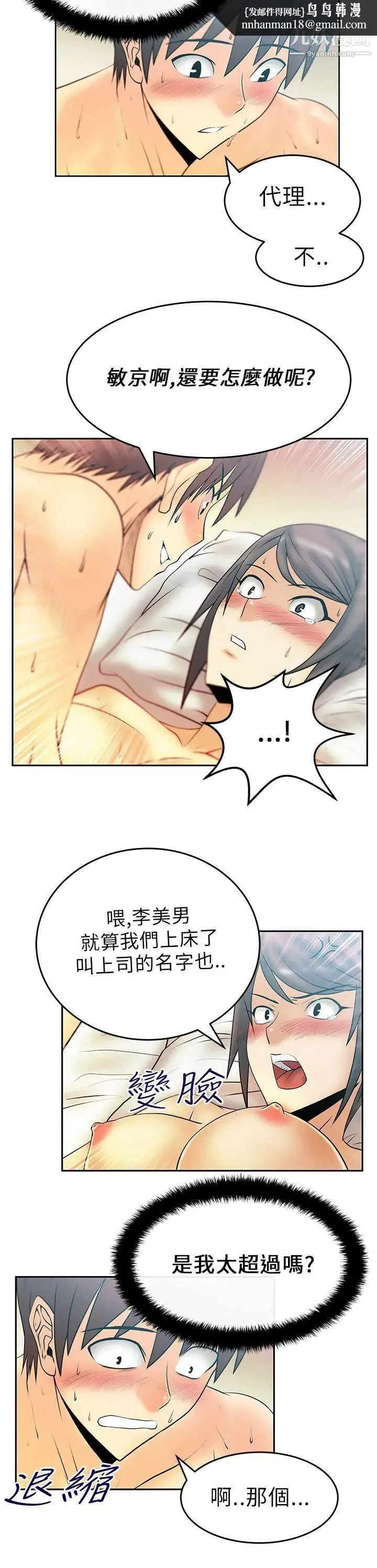 扑通扑通!MYOFFICELADYS - 第20话 - page 7