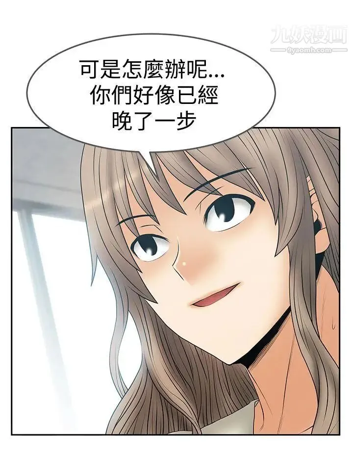扑通扑通!MYOFFICELADYS - 第3季最终话 - page 5