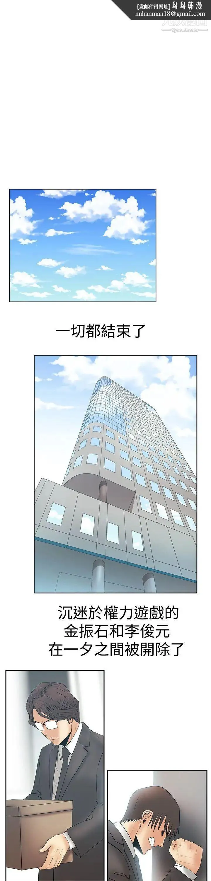 扑通扑通!MYOFFICELADYS - 第3季最终话 - page 14