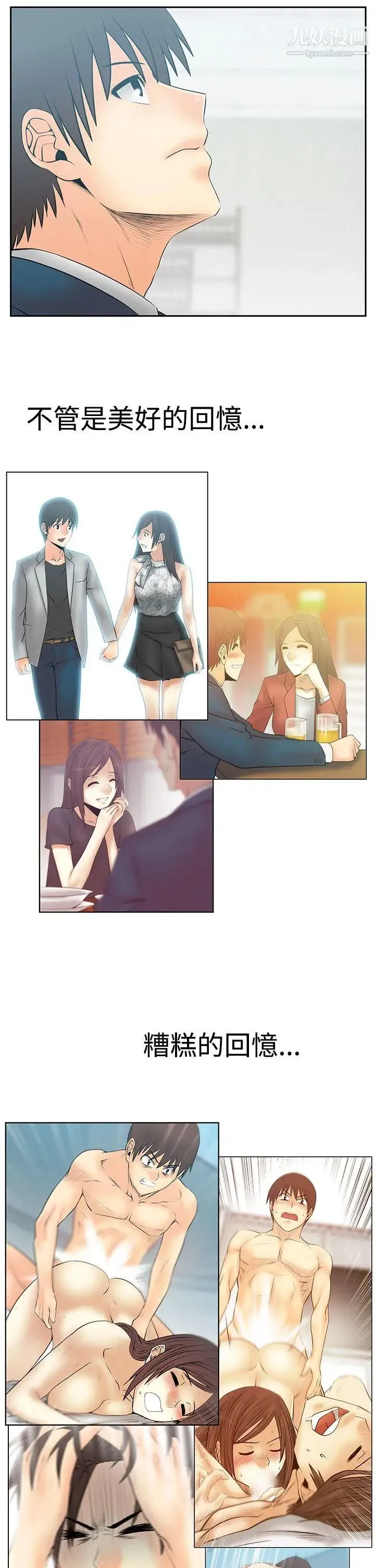 扑通扑通!MYOFFICELADYS - 第3季最终话 - page 19