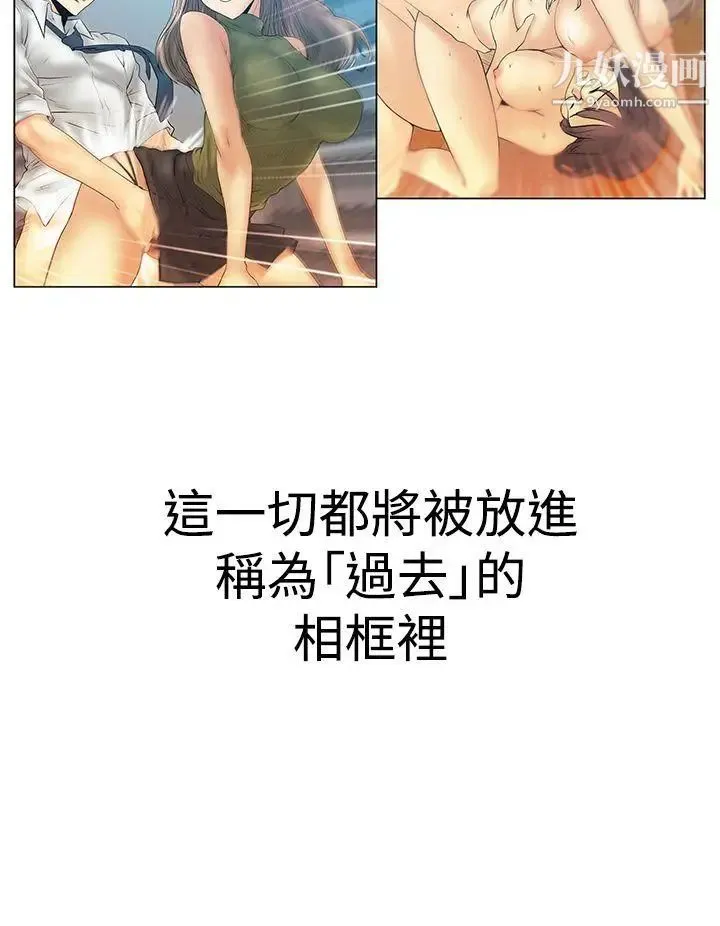扑通扑通!MYOFFICELADYS - 第3季最终话 - page 21