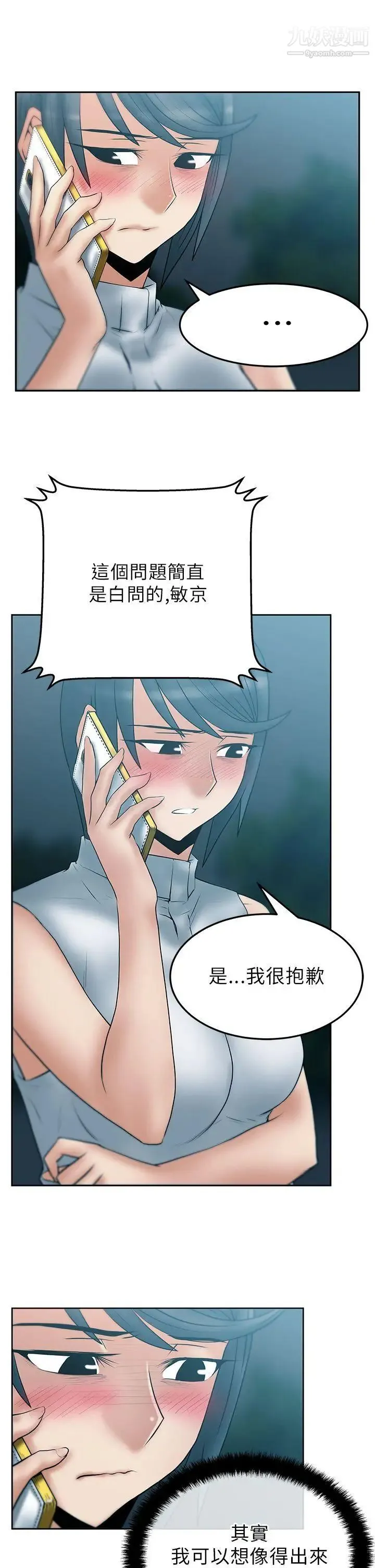 扑通扑通!MYOFFICELADYS - 第2季-第8话 - page 7