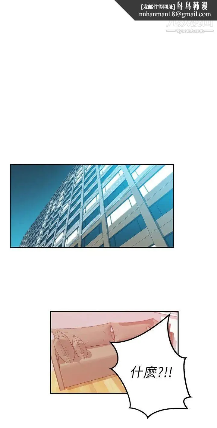 扑通扑通!MYOFFICELADYS - 第2季-第8话 - page 12