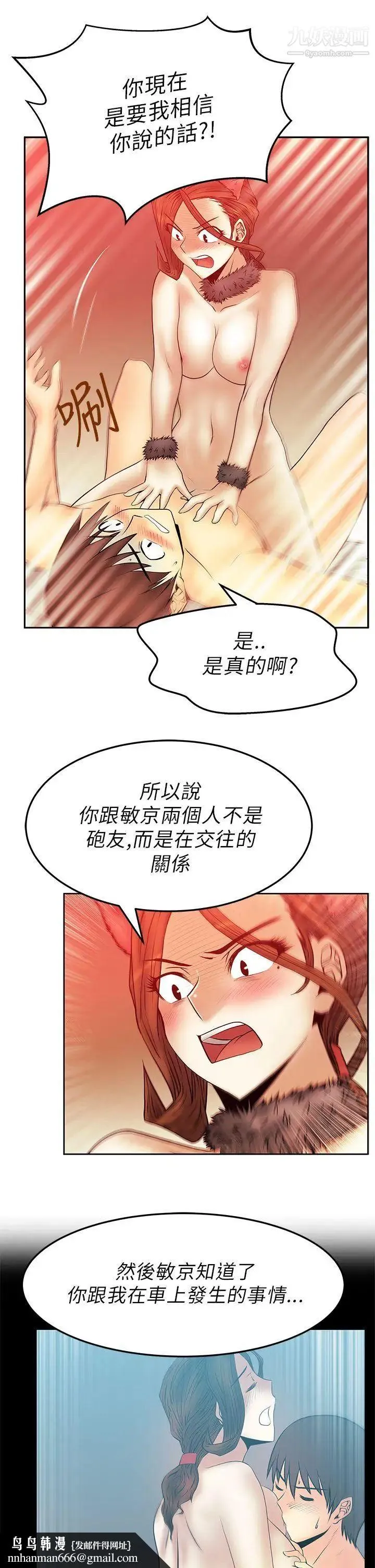 扑通扑通!MYOFFICELADYS - 第2季-第8话 - page 13
