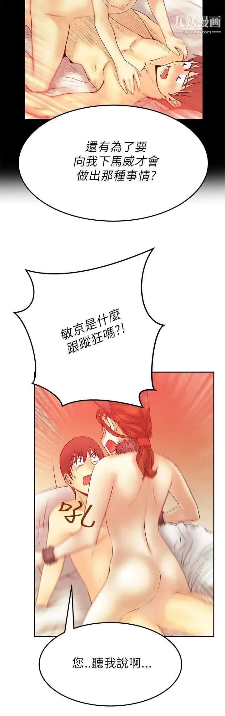 扑通扑通!MYOFFICELADYS - 第2季-第8话 - page 15
