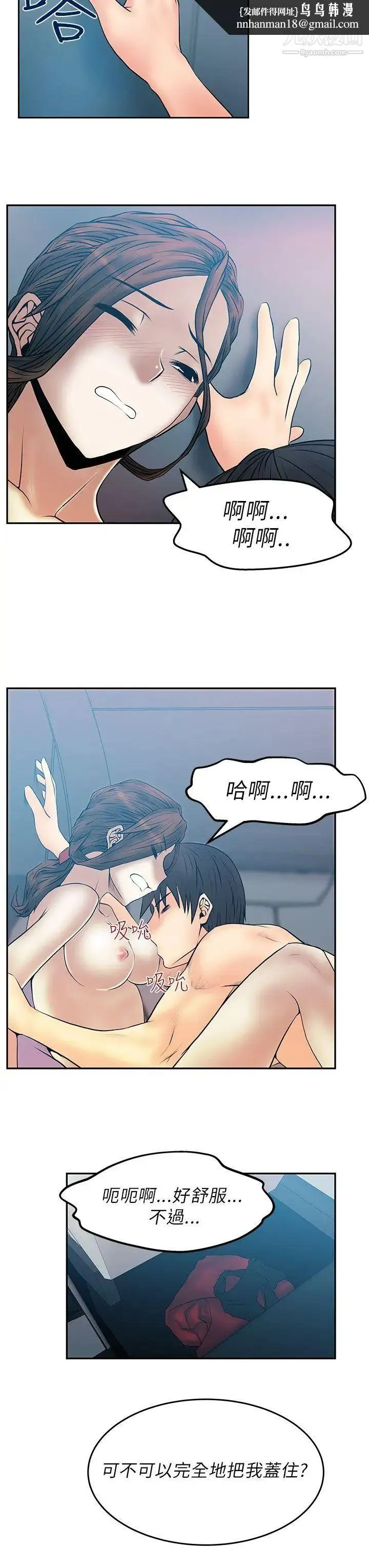 扑通扑通!MYOFFICELADYS - 第26话 - page 8