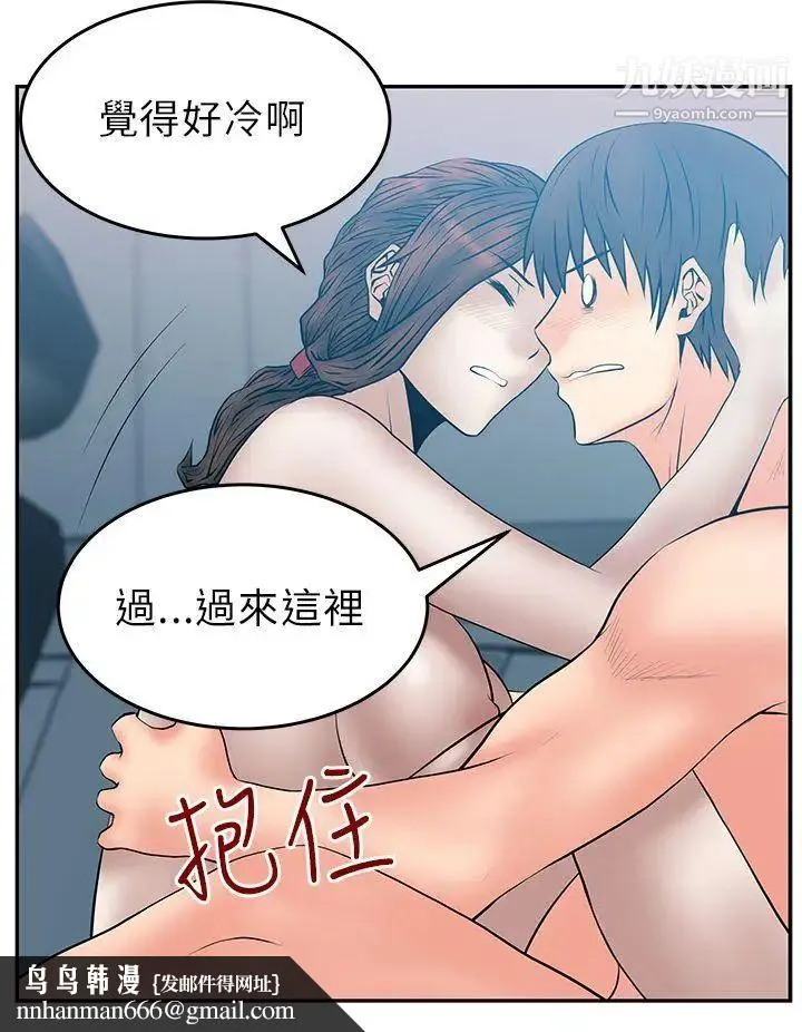 扑通扑通!MYOFFICELADYS - 第26话 - page 9