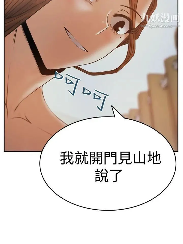 扑通扑通!MYOFFICELADYS - 第3季-第13话 - page 5