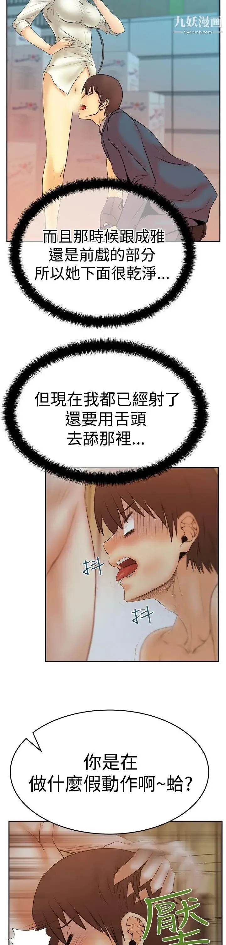 扑通扑通!MYOFFICELADYS - 第3季-第13话 - page 15