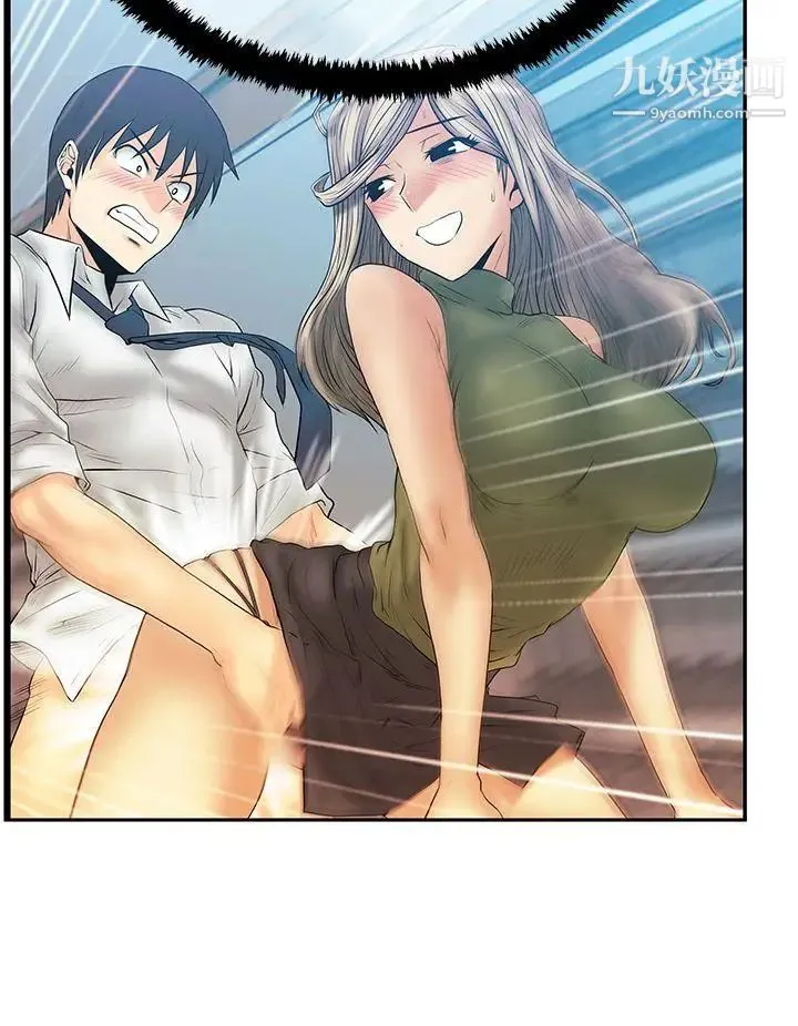 扑通扑通!MYOFFICELADYS - 第3季-第13话 - page 21