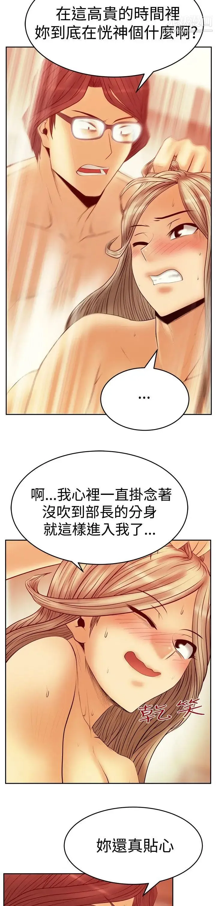 扑通扑通!MYOFFICELADYS - 第3季-第13话 - page 26