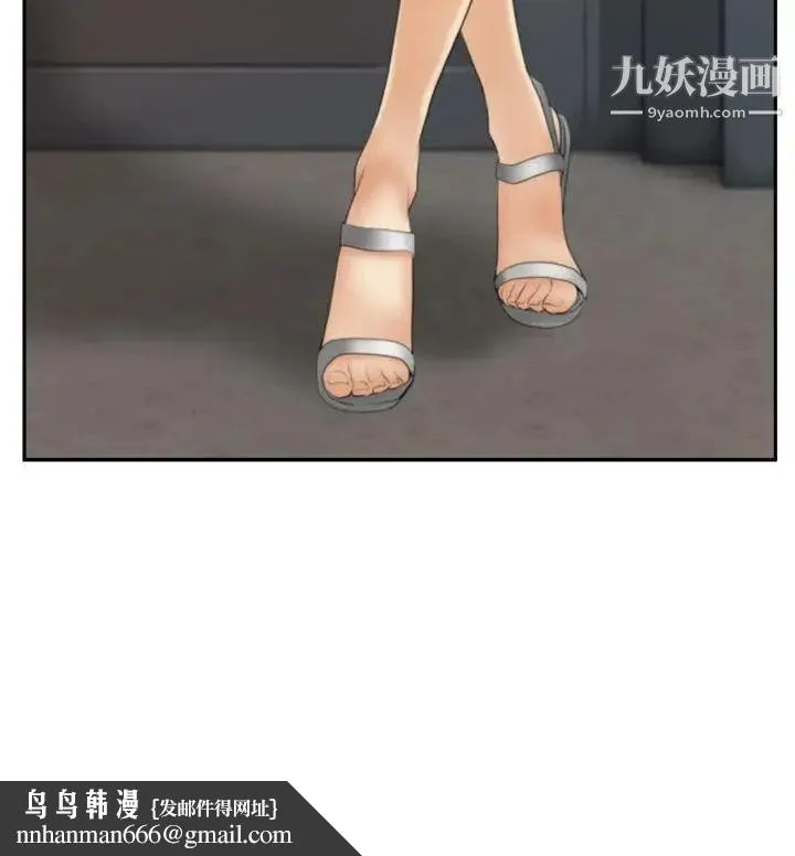 扑通扑通!MYOFFICELADYS - 第3季-第13话 - page 32