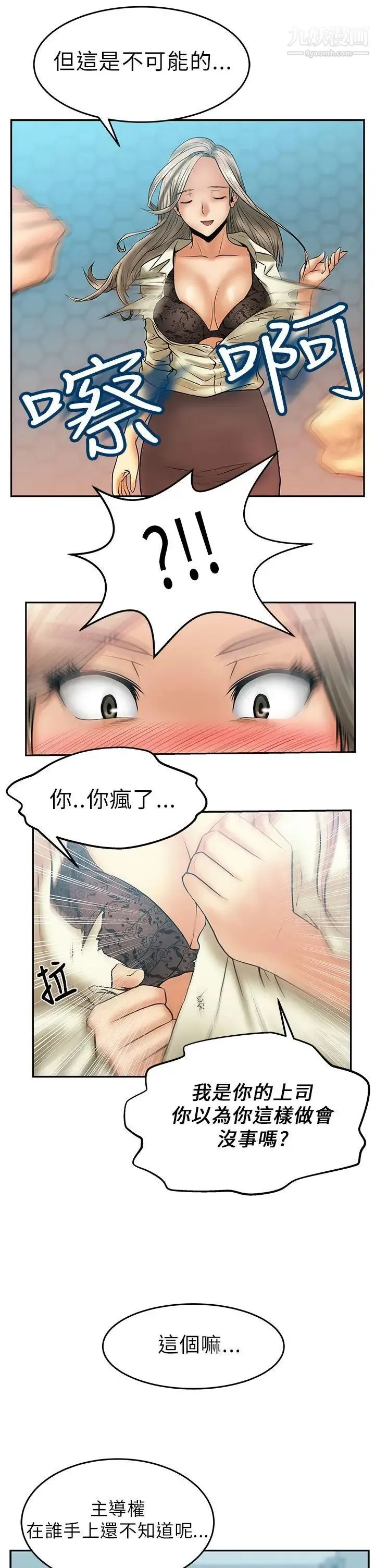 扑通扑通!MYOFFICELADYS - 第7话 - page 17