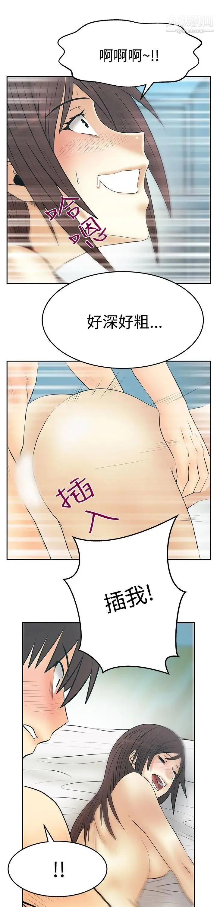 扑通扑通!MYOFFICELADYS - 第3季-第27话 - page 8