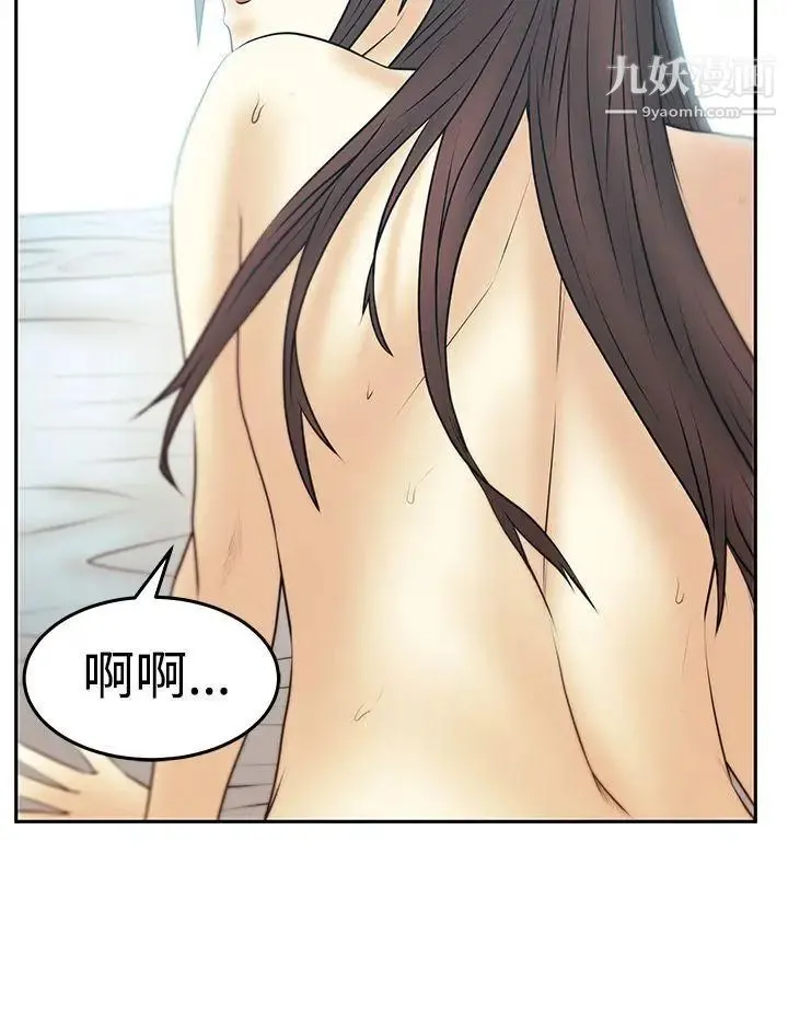 扑通扑通!MYOFFICELADYS - 第3季-第27话 - page 11