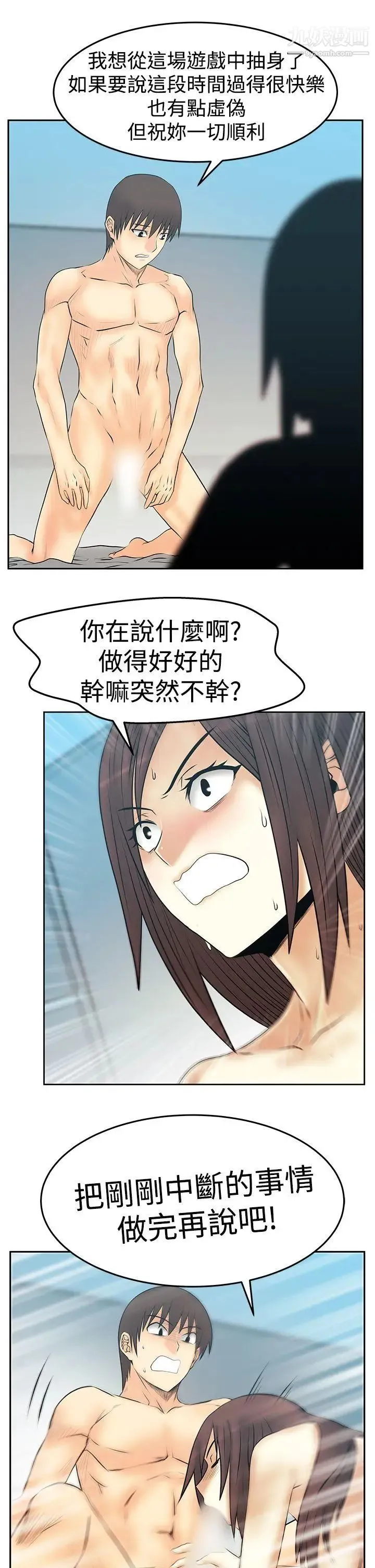 扑通扑通!MYOFFICELADYS - 第3季-第27话 - page 16