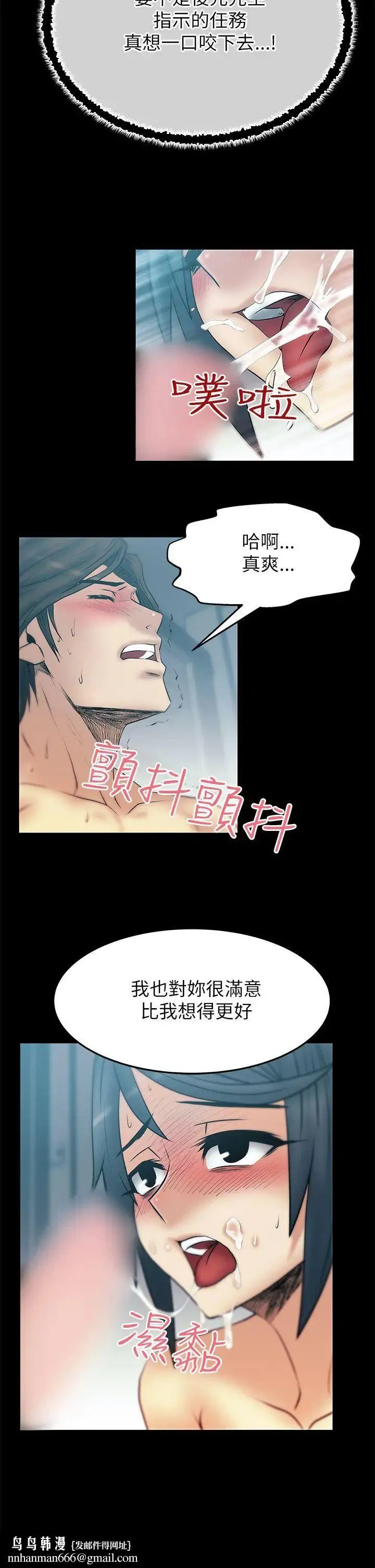 扑通扑通!MYOFFICELADYS - 第2季-第5话 - page 10