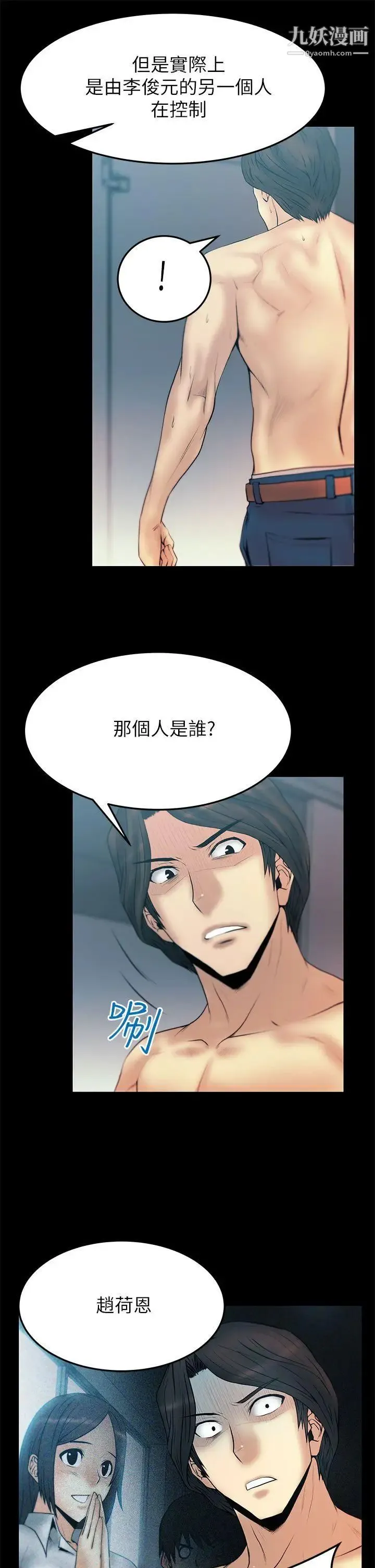 扑通扑通!MYOFFICELADYS - 第2季-第5话 - page 12
