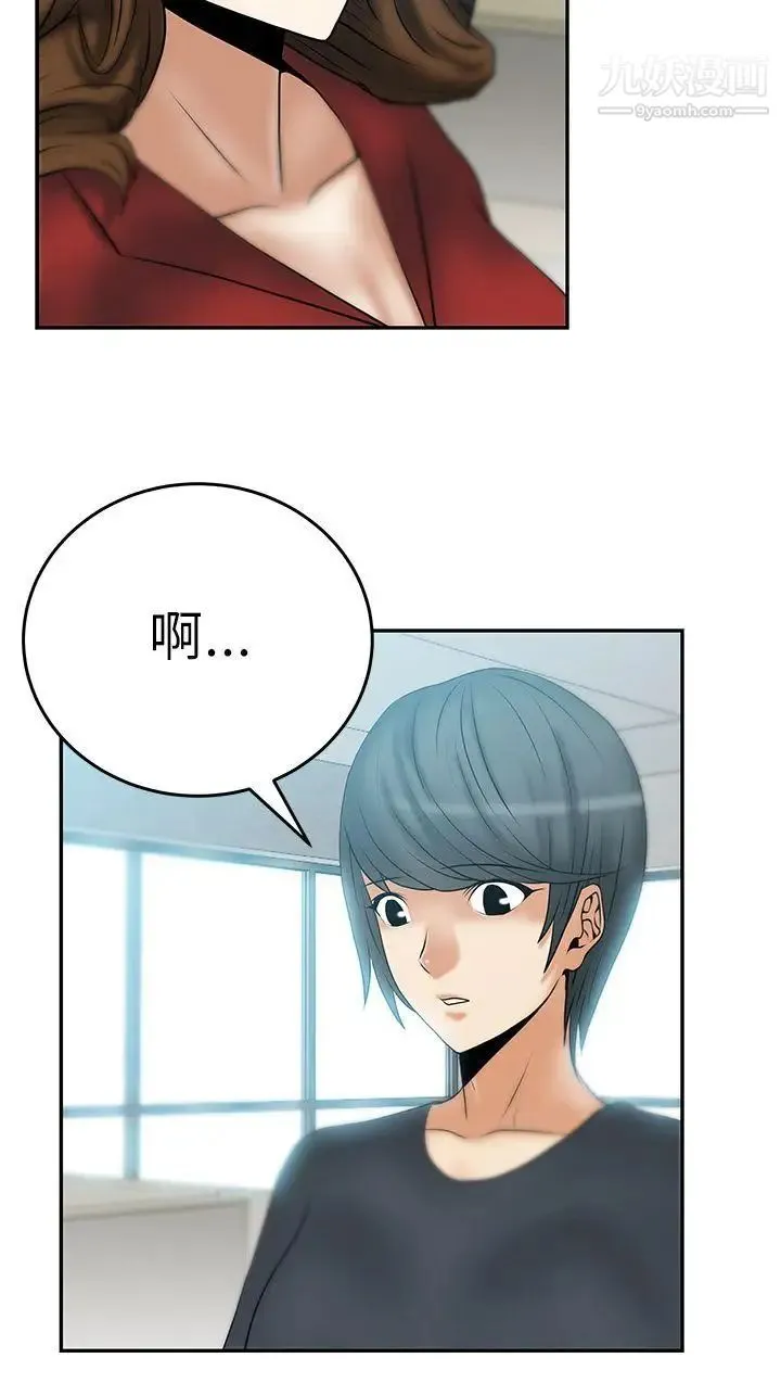扑通扑通!MYOFFICELADYS - 第12话 - page 3