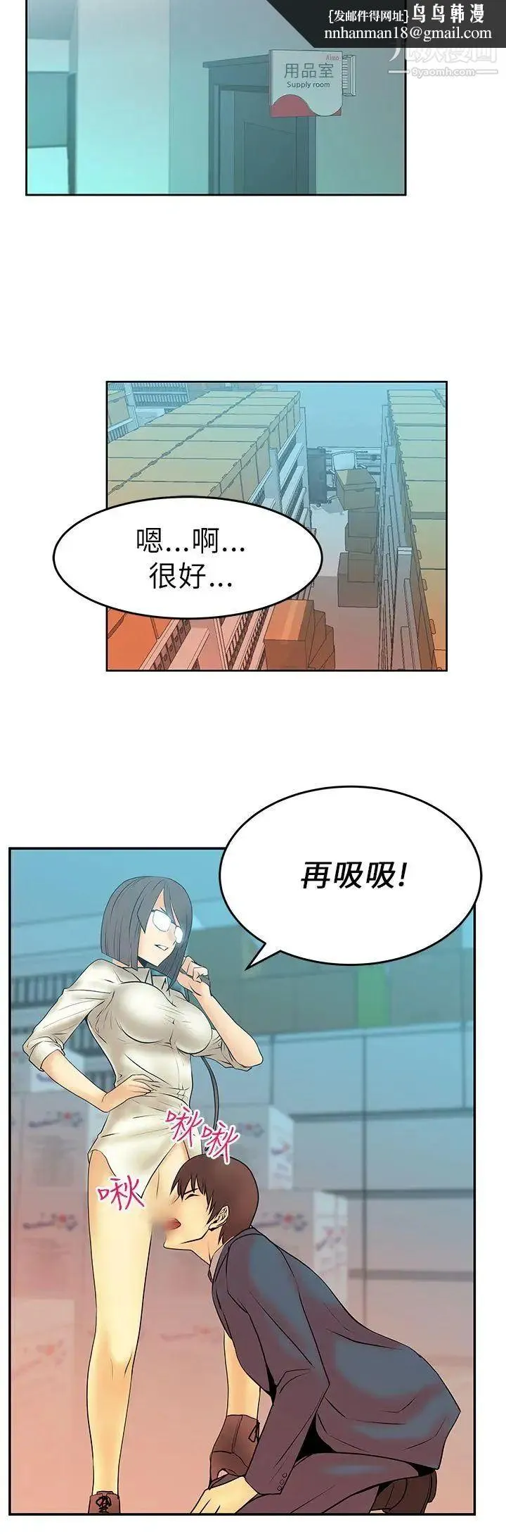 扑通扑通!MYOFFICELADYS - 第12话 - page 8