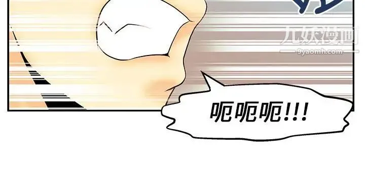 扑通扑通!MYOFFICELADYS - 第12话 - page 14