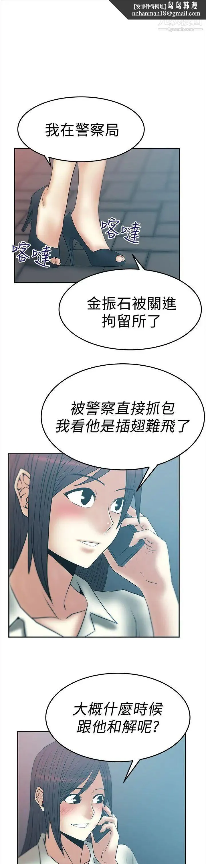 扑通扑通!MYOFFICELADYS - 第2季-第19话 - page 1