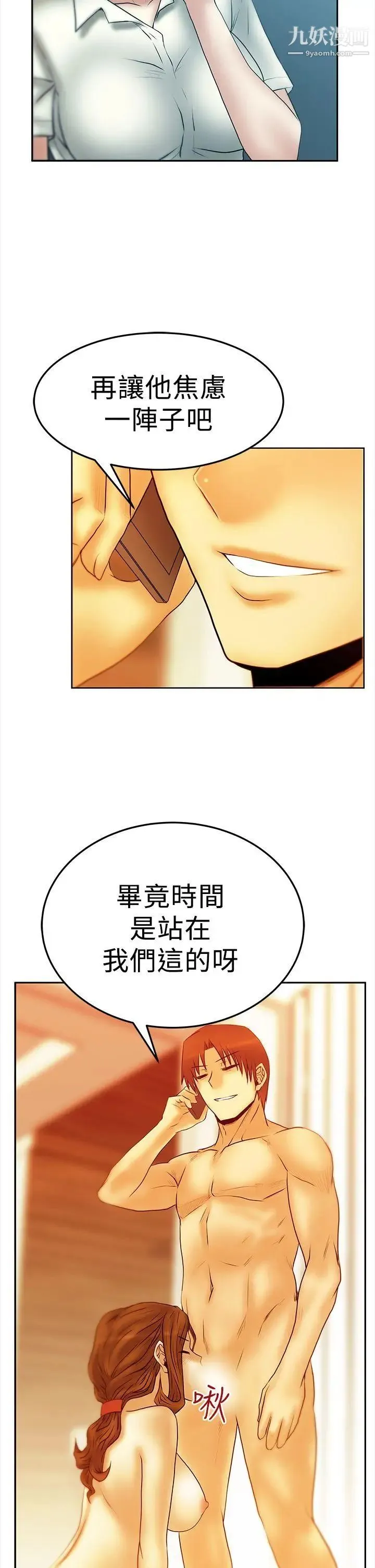 扑通扑通!MYOFFICELADYS - 第2季-第19话 - page 2
