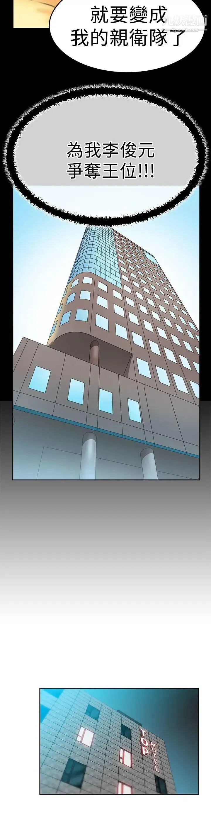 扑通扑通!MYOFFICELADYS - 第2季-第19话 - page 7