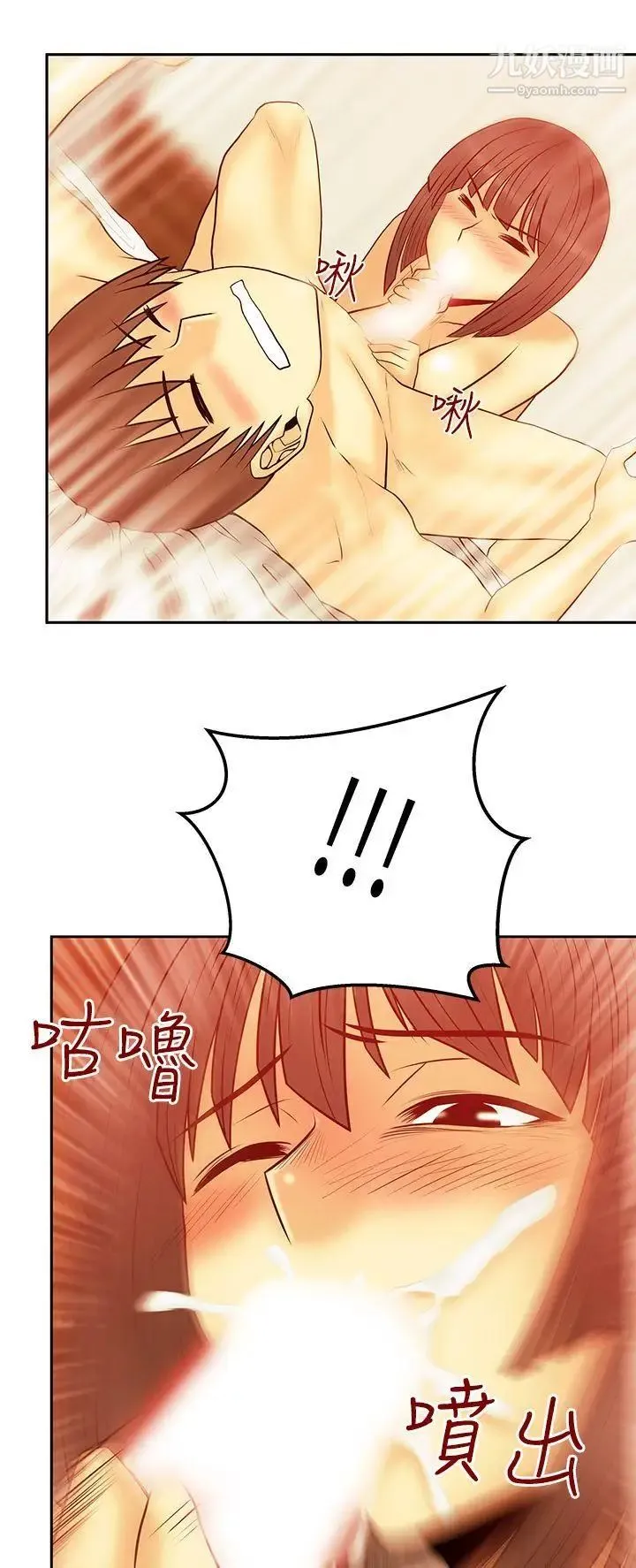 扑通扑通!MYOFFICELADYS - 第2季-第19话 - page 10