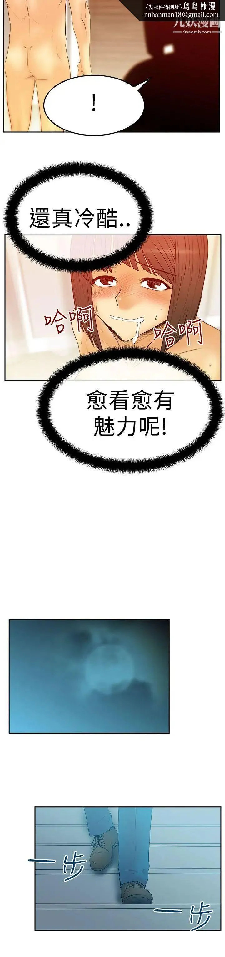 扑通扑通!MYOFFICELADYS - 第2季-第19话 - page 13