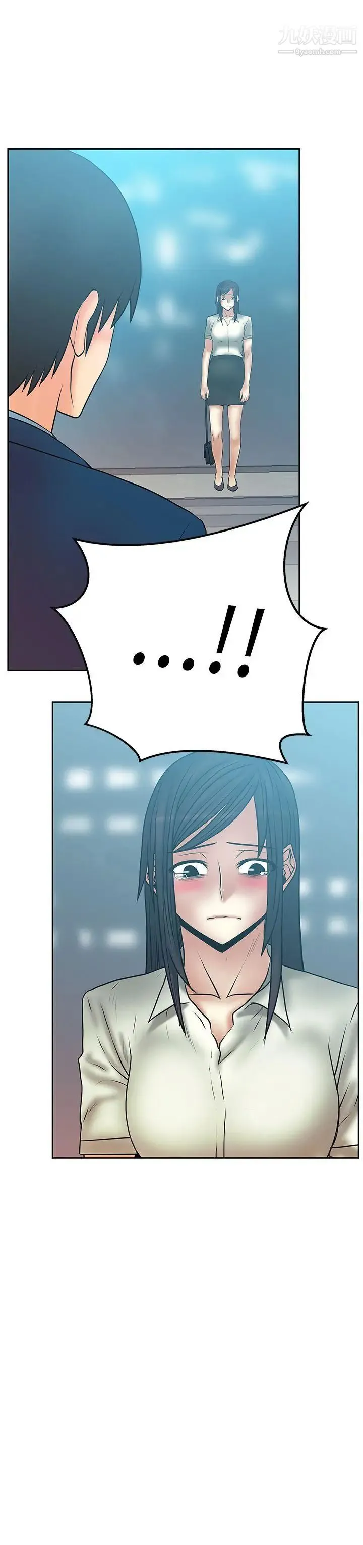 扑通扑通!MYOFFICELADYS - 第2季-第19话 - page 17