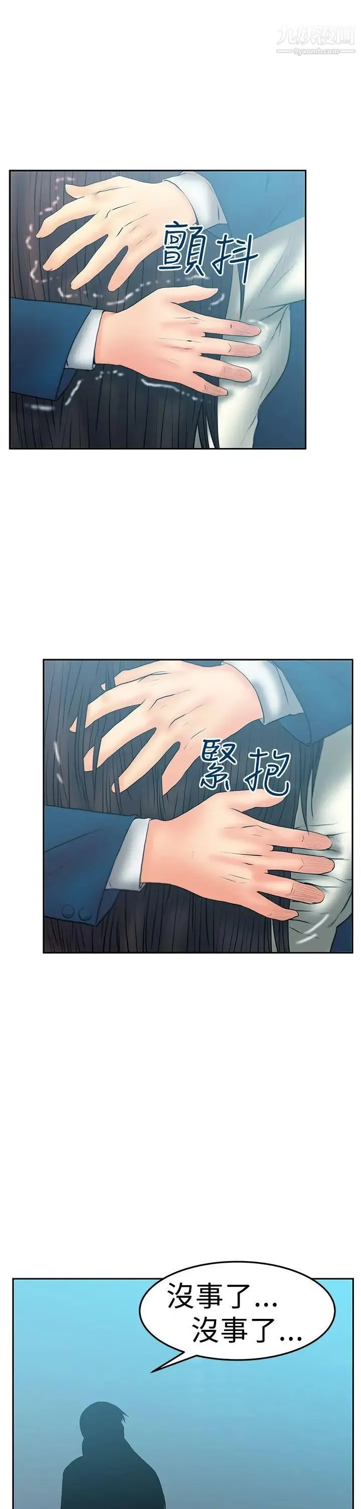 扑通扑通!MYOFFICELADYS - 第2季-第19话 - page 22
