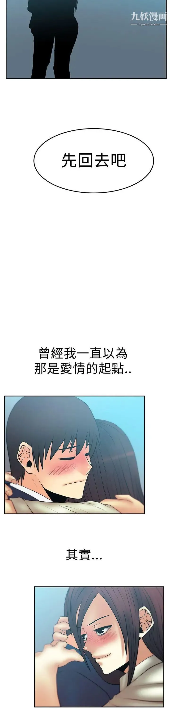 扑通扑通!MYOFFICELADYS - 第2季-第19话 - page 23