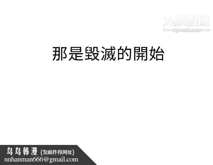 扑通扑通!MYOFFICELADYS - 第2季-第19话 - page 24
