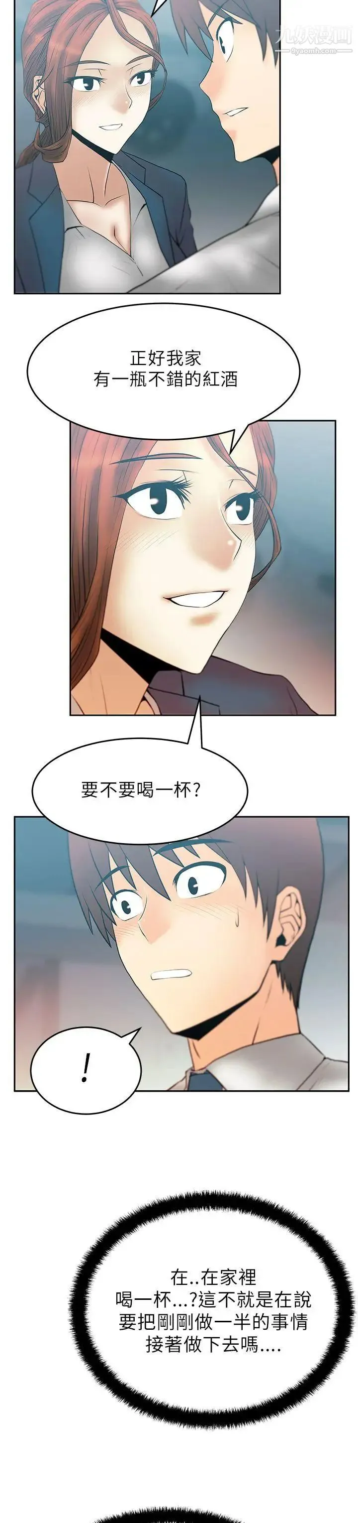 扑通扑通!MYOFFICELADYS - 第28话 - page 6