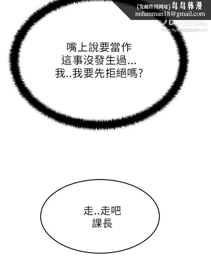 扑通扑通!MYOFFICELADYS - 第28话 - page 7