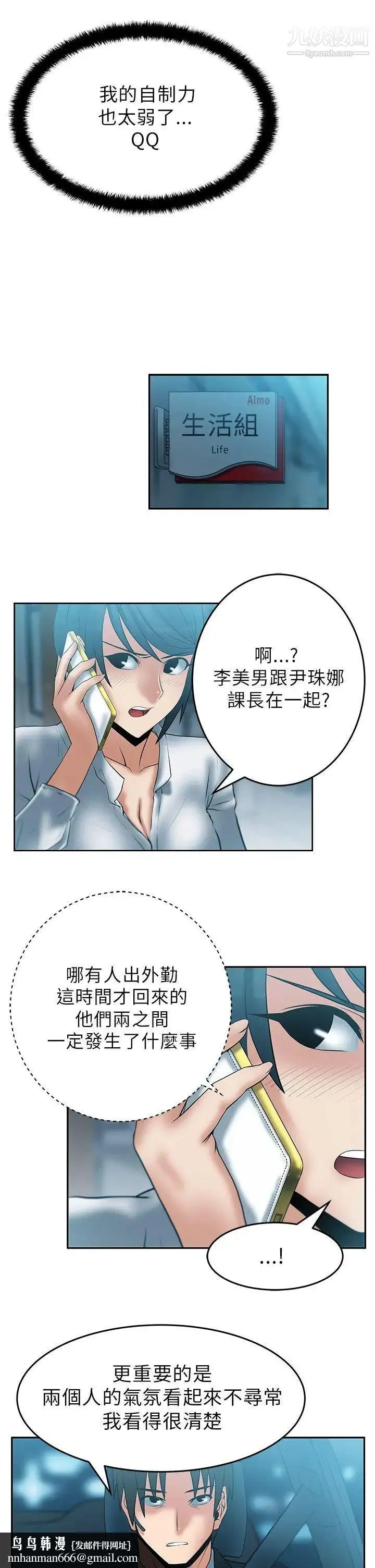 扑通扑通!MYOFFICELADYS - 第28话 - page 8
