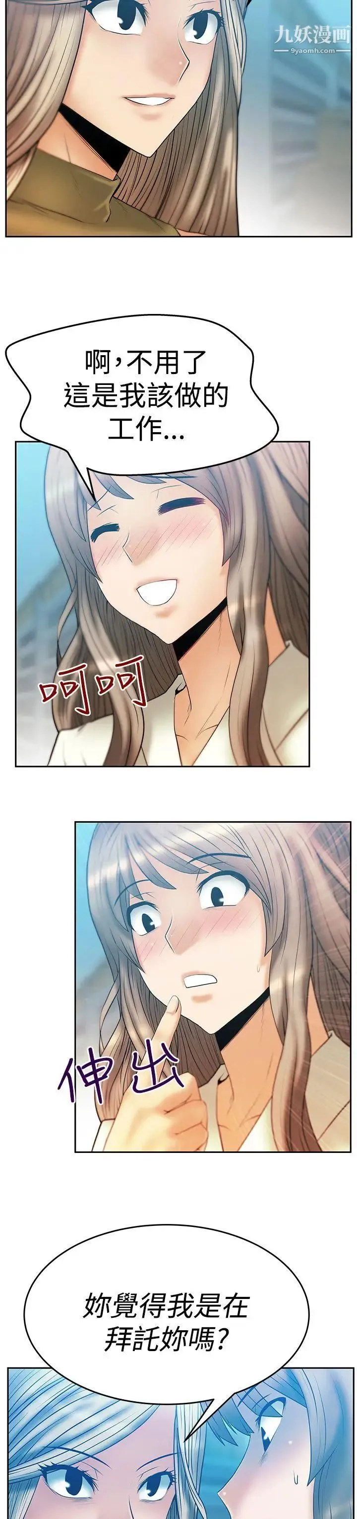 扑通扑通!MYOFFICELADYS - 第3季-第4话 - page 4