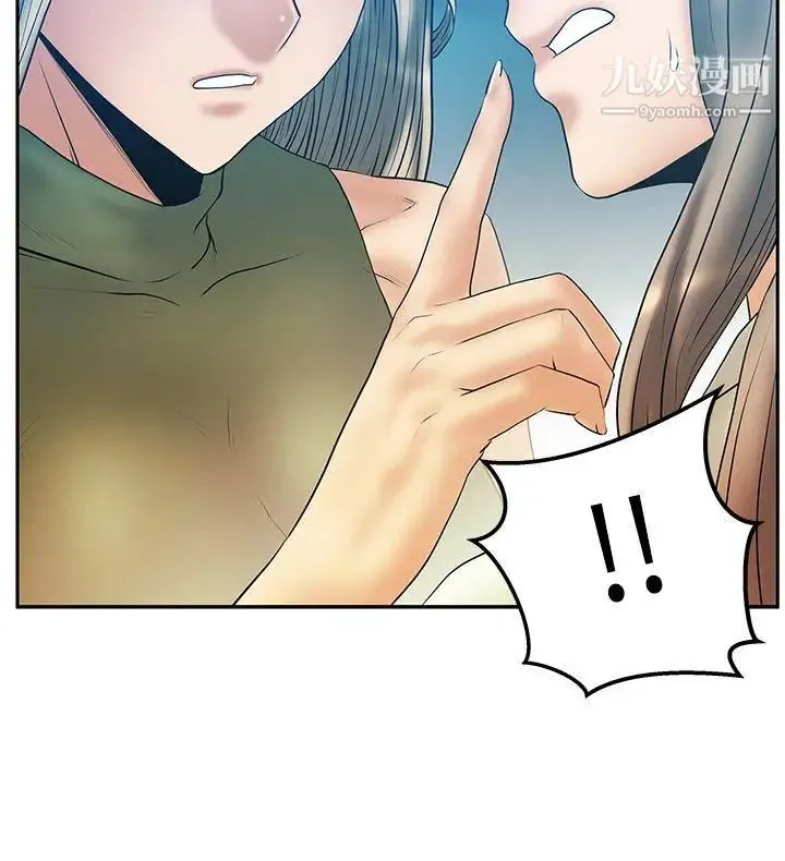 扑通扑通!MYOFFICELADYS - 第3季-第4话 - page 5