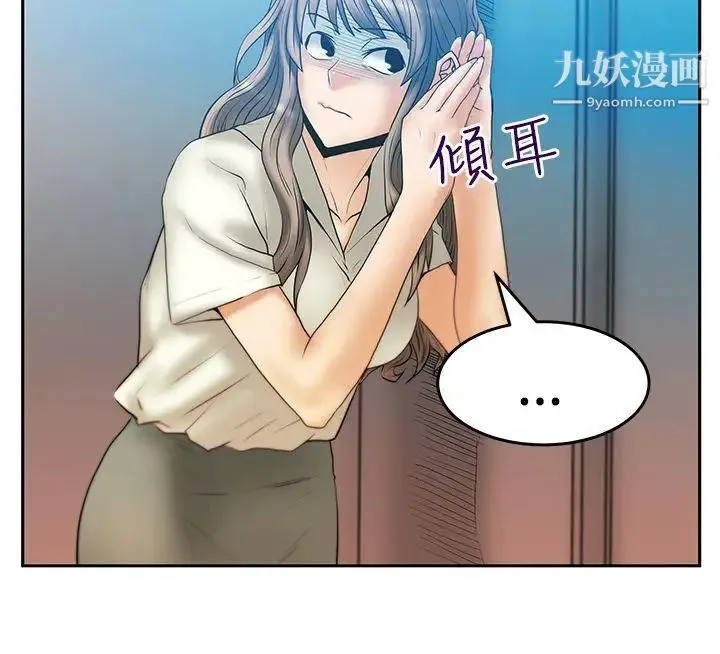 扑通扑通!MYOFFICELADYS - 第3季-第4话 - page 9