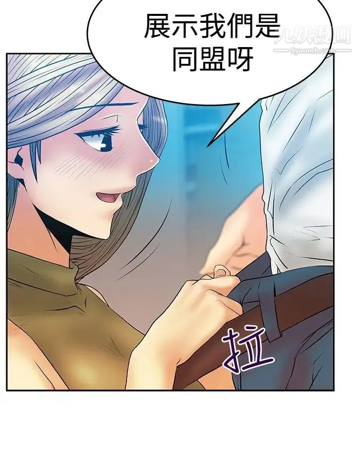 扑通扑通!MYOFFICELADYS - 第3季-第4话 - page 13
