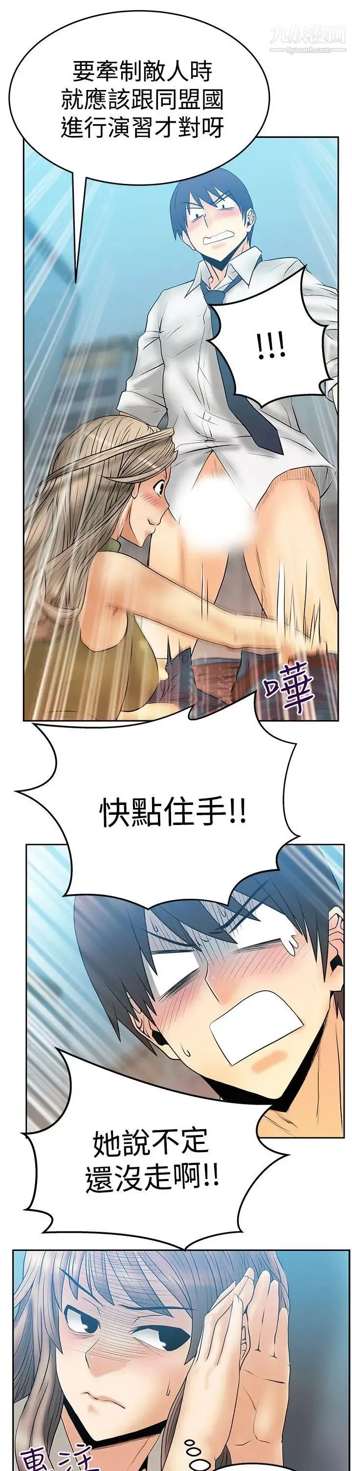 扑通扑通!MYOFFICELADYS - 第3季-第4话 - page 14