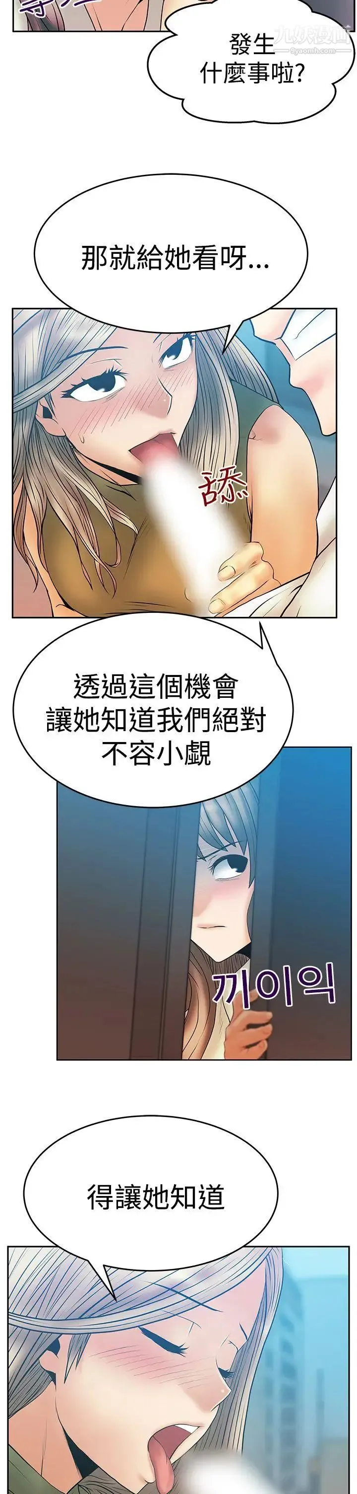 扑通扑通!MYOFFICELADYS - 第3季-第4话 - page 15