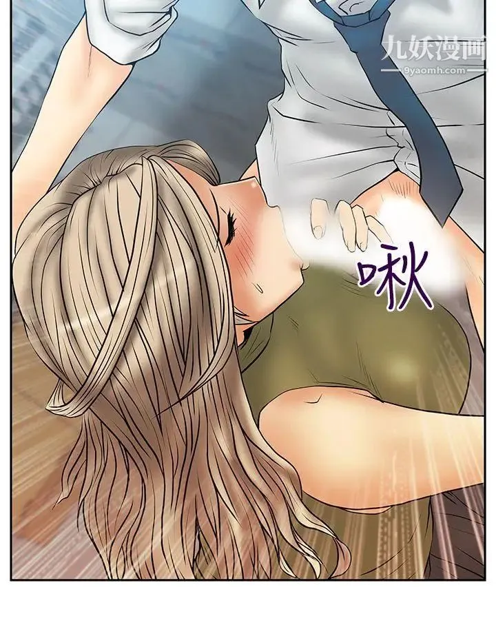 扑通扑通!MYOFFICELADYS - 第3季-第4话 - page 17