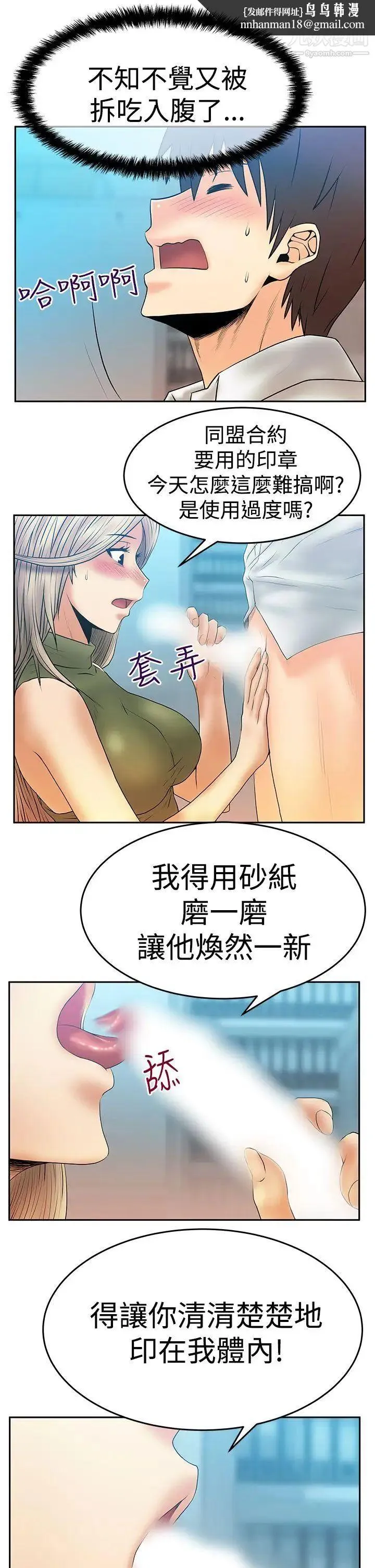 扑通扑通!MYOFFICELADYS - 第3季-第4话 - page 18